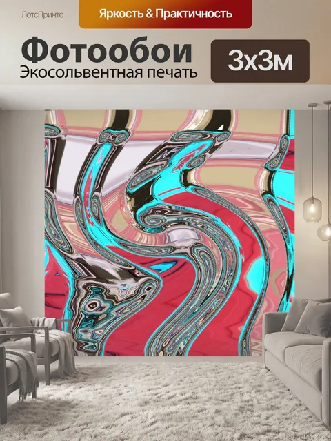 Фотообои Психоделический розовый абстрактный фон