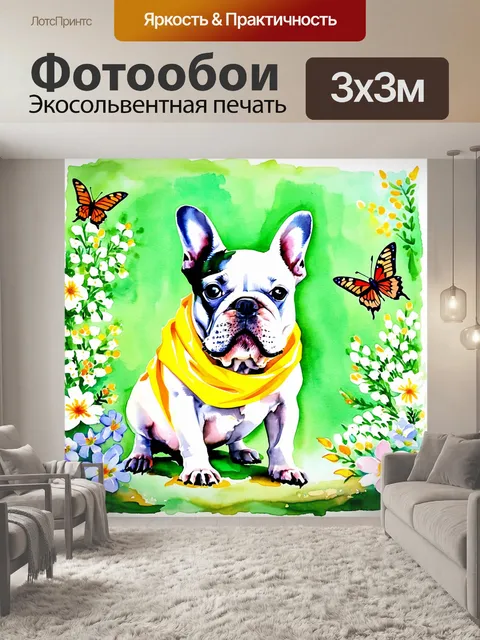 Фотообои на зеленом фонде цвета весны, французский бульдог в ярком желтом платке, окружен цветами и бабочками