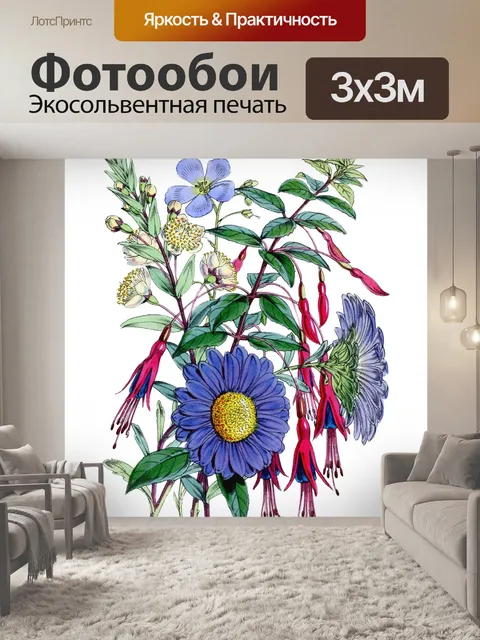 Фотообои Цветы клипарт графический рисунок