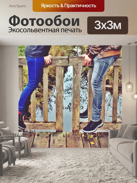 Фотообои Мост