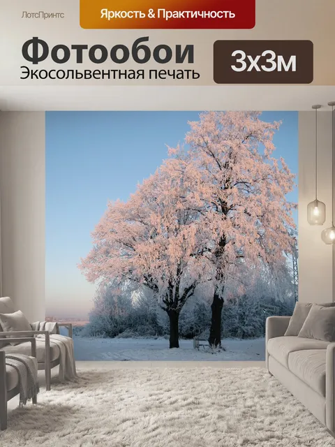 Фотообои Деревья