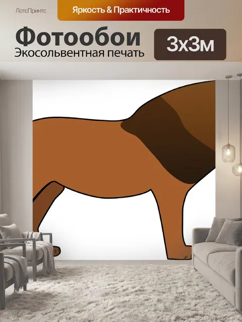 Фотообои Лев