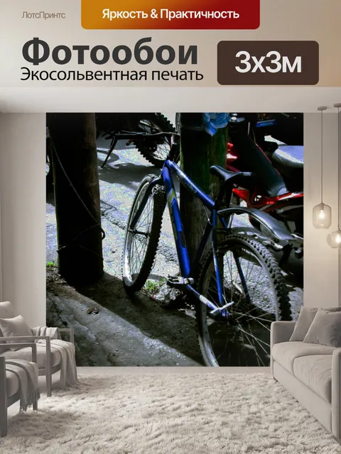 Фотообои Парковка велосипедов
