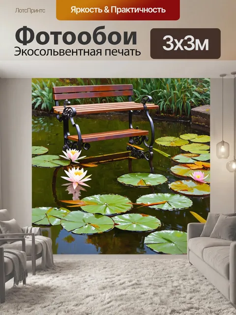 Фотообои винтаж: живописный пруд с лилиями и старинной скамьей