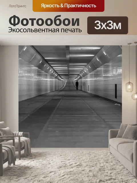 Фотообои Пешеходная зона