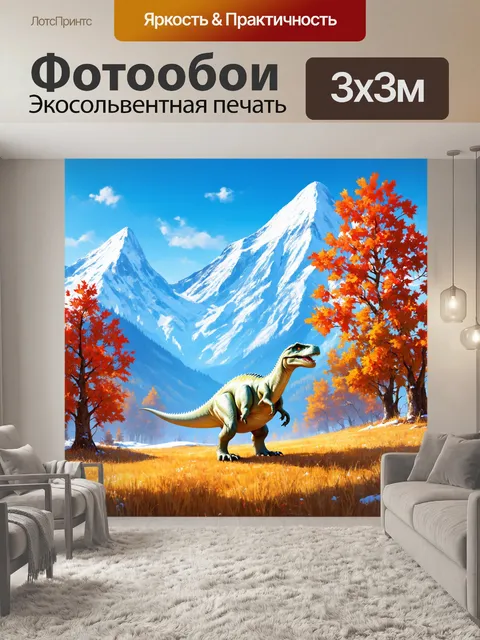 Фотообои динозавр: горы, покрытые белым снегом, где альбунгозавр ярко выделяется среди цветных осенних деревьев