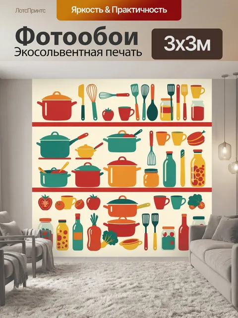 Фотообои Разноцветный натюрморт для кухни