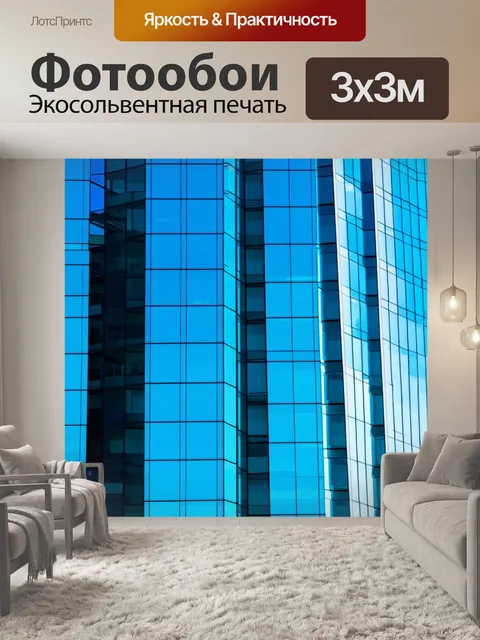 Фотообои современная архитектура с синими стеклянными фасадами, отражающими горизонт города