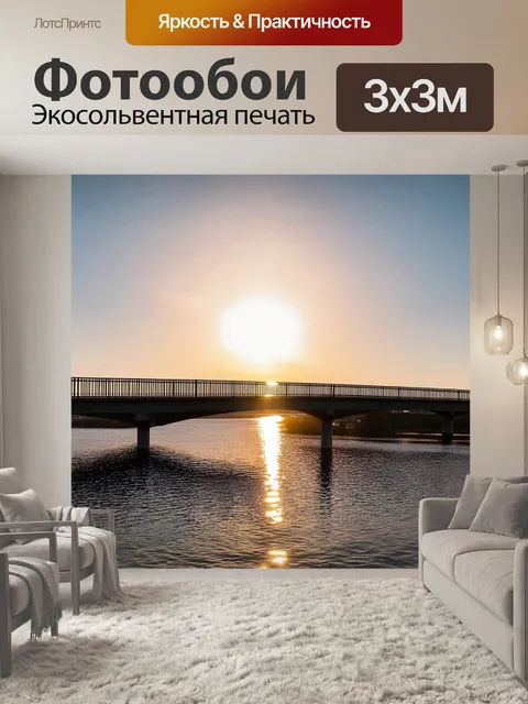 Фотообои закат на мосту, где солнечные лучи пробиваются сквозь металлические конструкции, создавая красивые тени и…