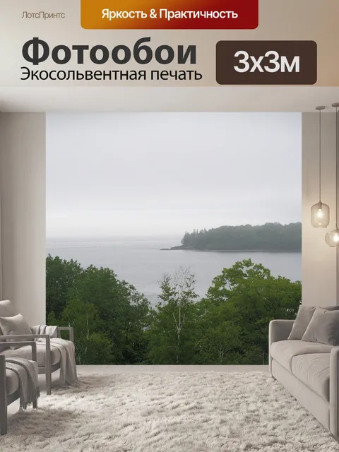Фотообои С видом на океан с балкона