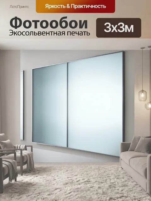 Фотообои панель в стиле минимализма с прозрачными экранами и урезанными формами, создающая чувство легкости и простоты