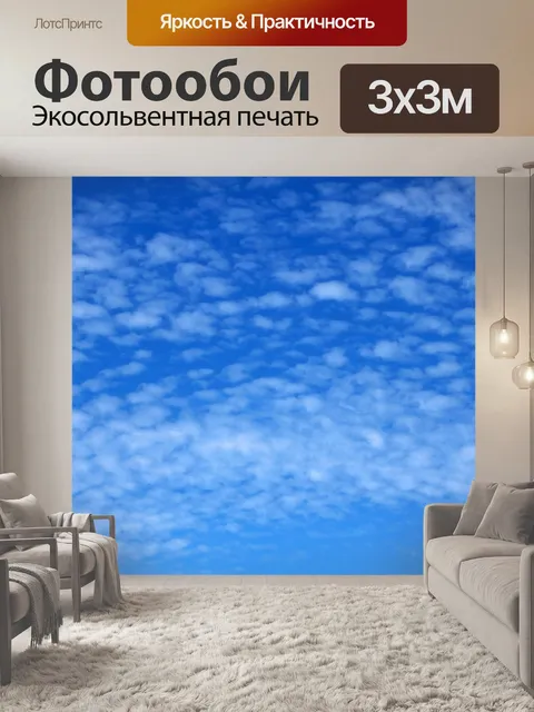 Фотообои белые облака в голубом небе