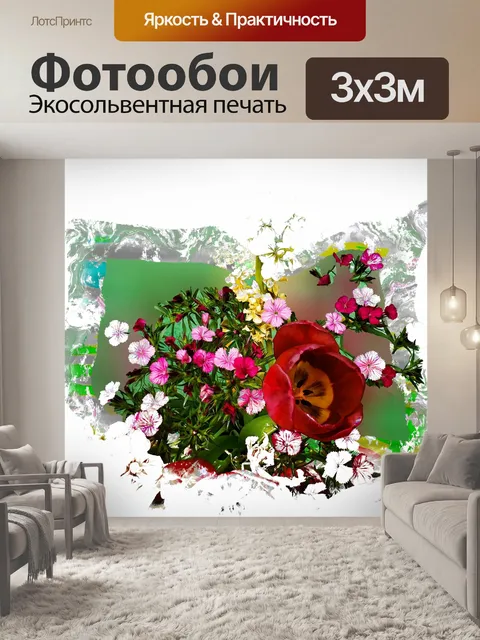Фотообои Букет тюльпанов