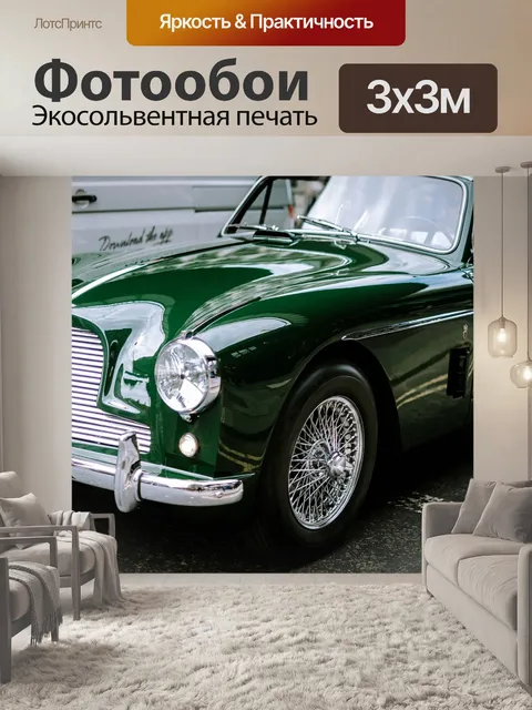 Фотообои Винтаж
