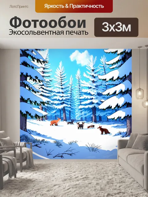 Фотообои природа в стиле манга
