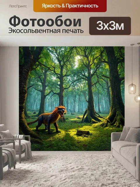 Фотообои туман в стиле панк, изображающие сказочный лес, наполненный загадочными существами и массивными деревьями