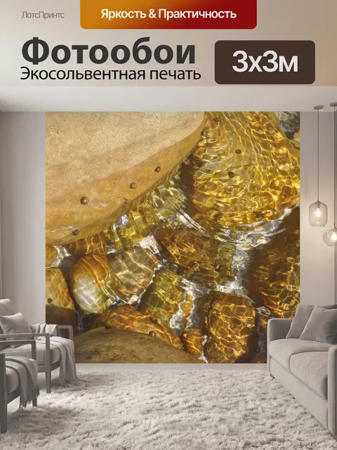 Фотообои Рабочий стол