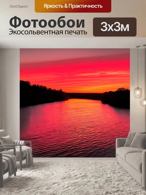Фотообои красные полосы заката, отражающиеся на реке с мелкими волнами, создающими атмосферу спокойствия