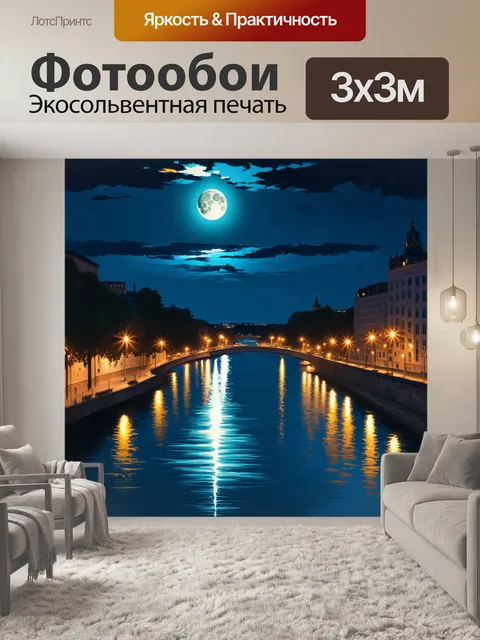 Фотообои ночная панорама ростова, река дон сверкает под лунным светом, огни города отражаются в воде
