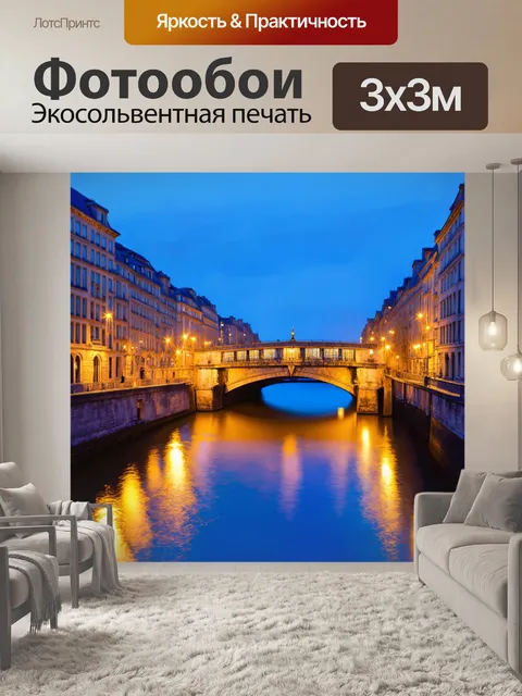 Фотообои река сен, старинные мосты, освещенные огнями, выполнено в технике цветного карандаша с акцентом на мягкости…