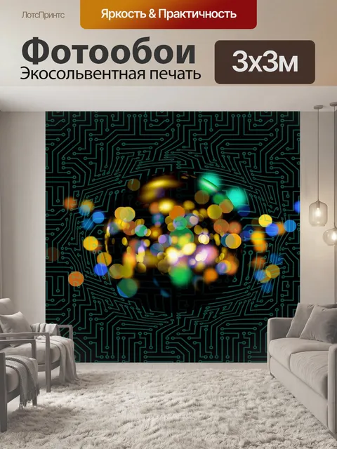 Фотообои Боке