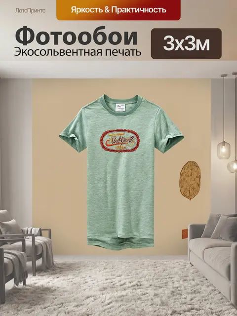Фотообои винтажная тройка с вышитым логотипом в стиле ретро