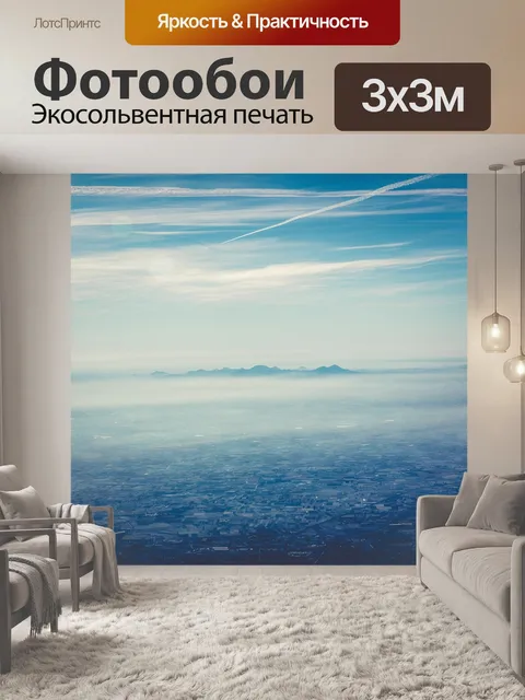 Фотообои Воздушный шар