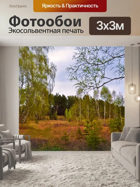 Фотообои Весной лес