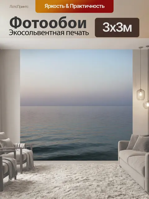 Фотообои море в стиле тонализм, спокойное утро, отражения в воде, серые и голубые оттенки