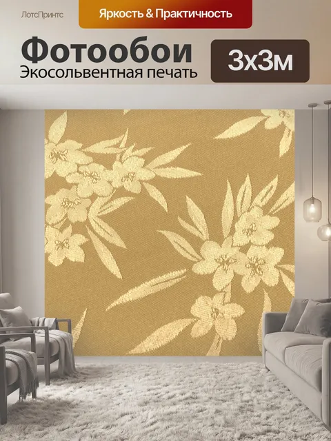 Фотообои Стилизованный фон ткани (101)