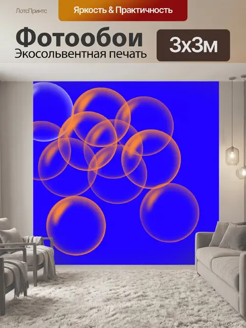 Фотообои Пузыри на синем фоне