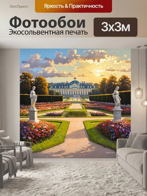 Фотообои величественные террасы петродворца
