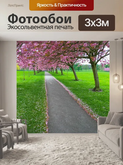 Фотообои Розовый вишневый цвет
