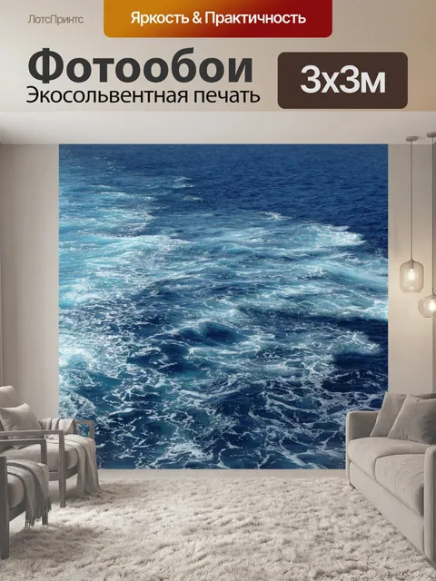 Фотообои Мальта