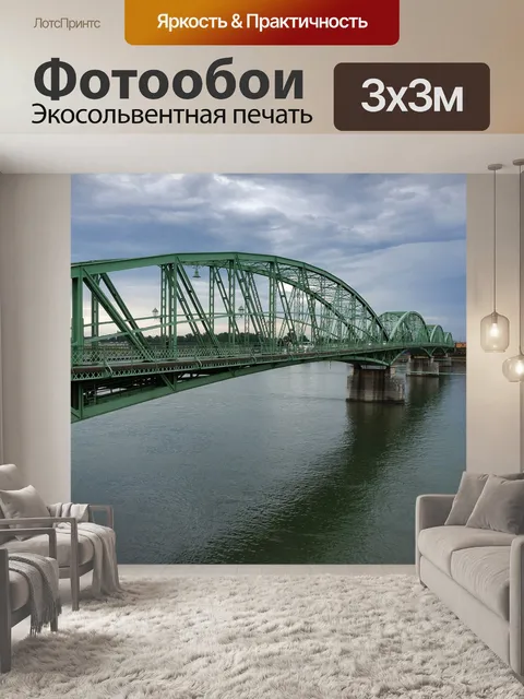 Фотообои Мост