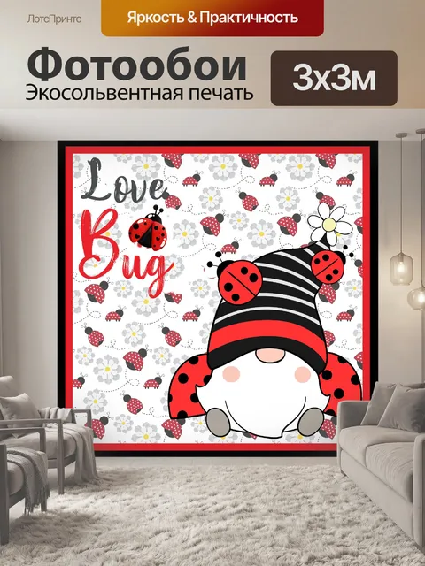 Фотообои Божья коровка Валентина