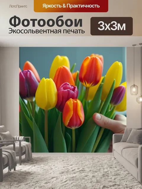 Фотообои сбор тюльпанов для праздничного букета