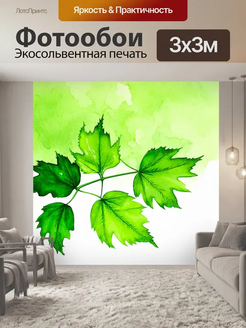 Фотообои зеленые в стиле декоративная акварель