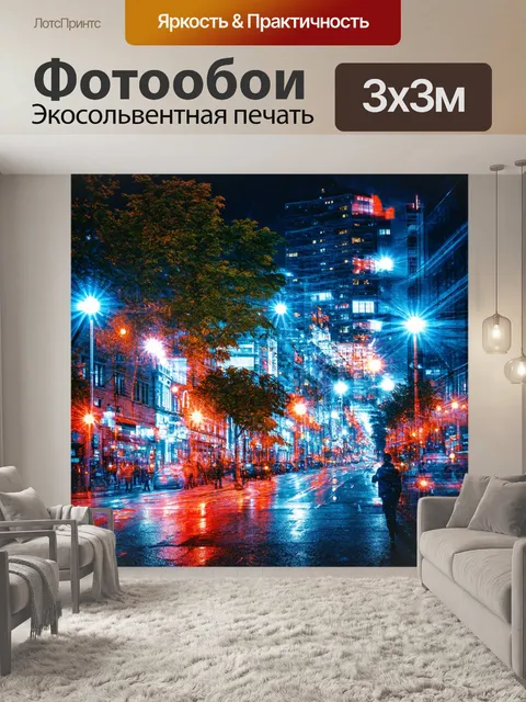 Фотообои ночь в стиле двойная экспозиция с коллажем моментами из жизни