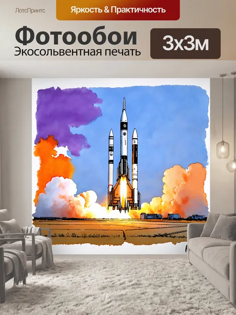 Фотообои пленэрная зарисовка байконура: запущенные ракеты на фоне яркого