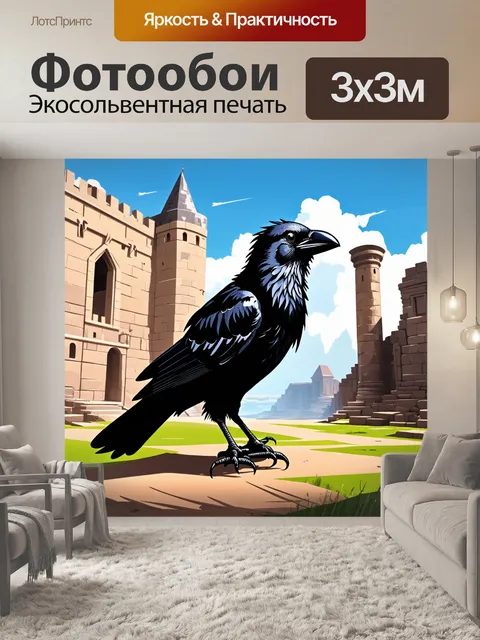 Фотообои черный ворон на фоне исторического замка, с руинами на землю и солнечным ярким небом