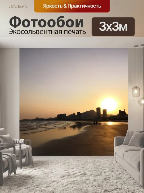 Фотообои Море