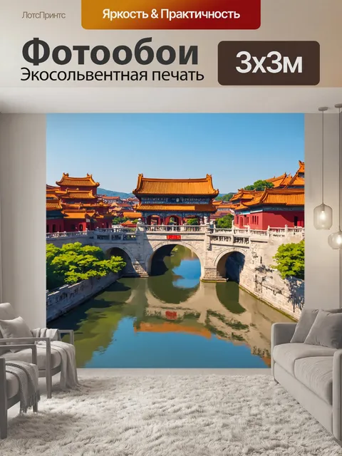 Фотообои китай показывают архитектуру старинного города с великолепным мостом, перекинутым через реку