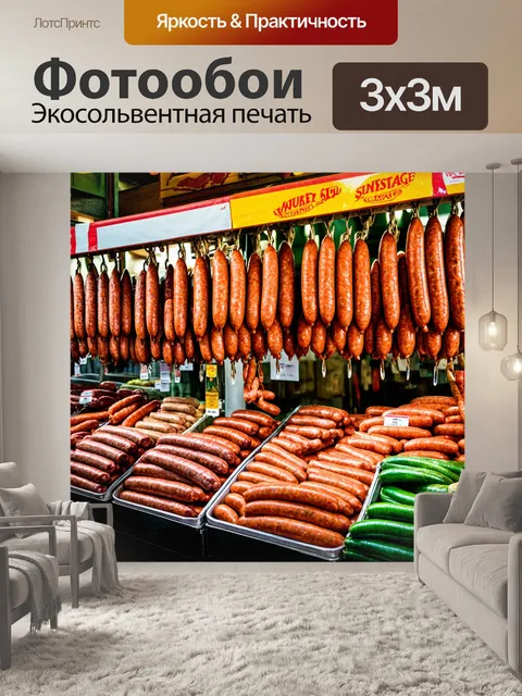 Фотообои интерьеры средиземноморского рынка, полного ярких продуктов, включая колбасные изделия