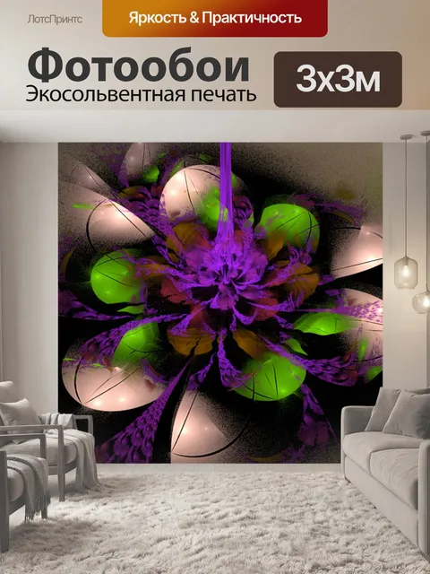 Фотообои цветы 3d
