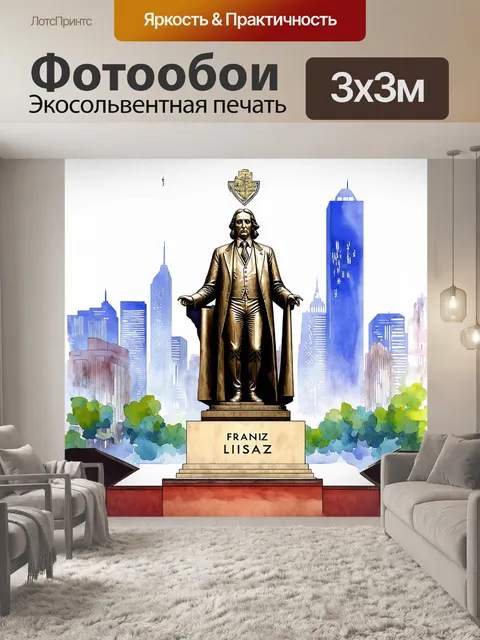 Фотообои стилизованная статуя ференца листа в стиле арт-деко