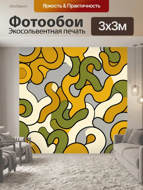 Фотообои Абстрактный узор с плавными линиями