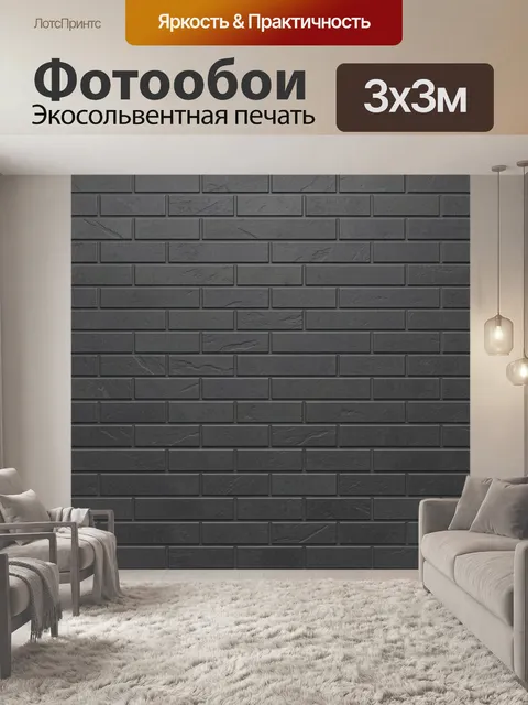 Фотообои Серая кирпичная текстура