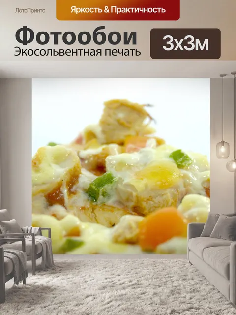 Фотообои Картинка для пиццы