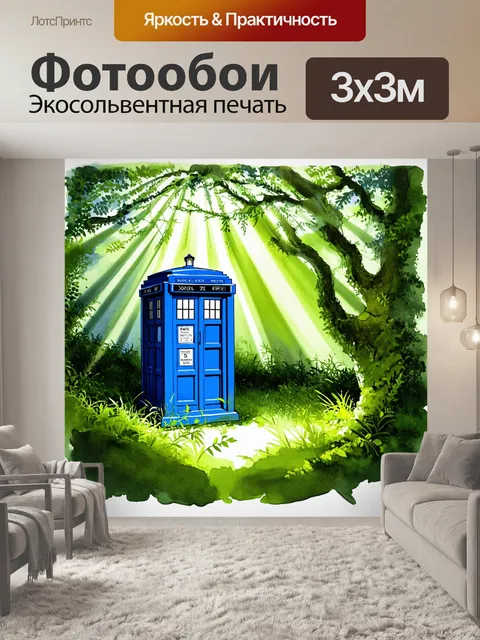 Фотообои в густом подлеске, укрытом зелеными листвой и мхом, спрятан тардис, ярко-синий